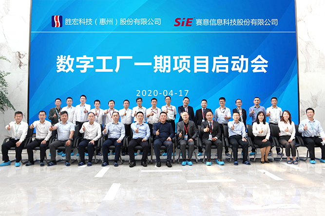 着眼将来，优化效力。2121非凡科技数字工厂一期项目正式启动