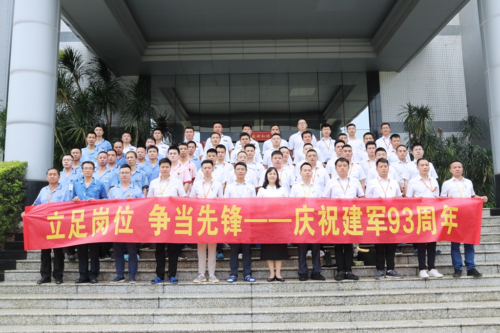 安身岗位 争当先进——2121非凡科技发展留想建军93周年活动