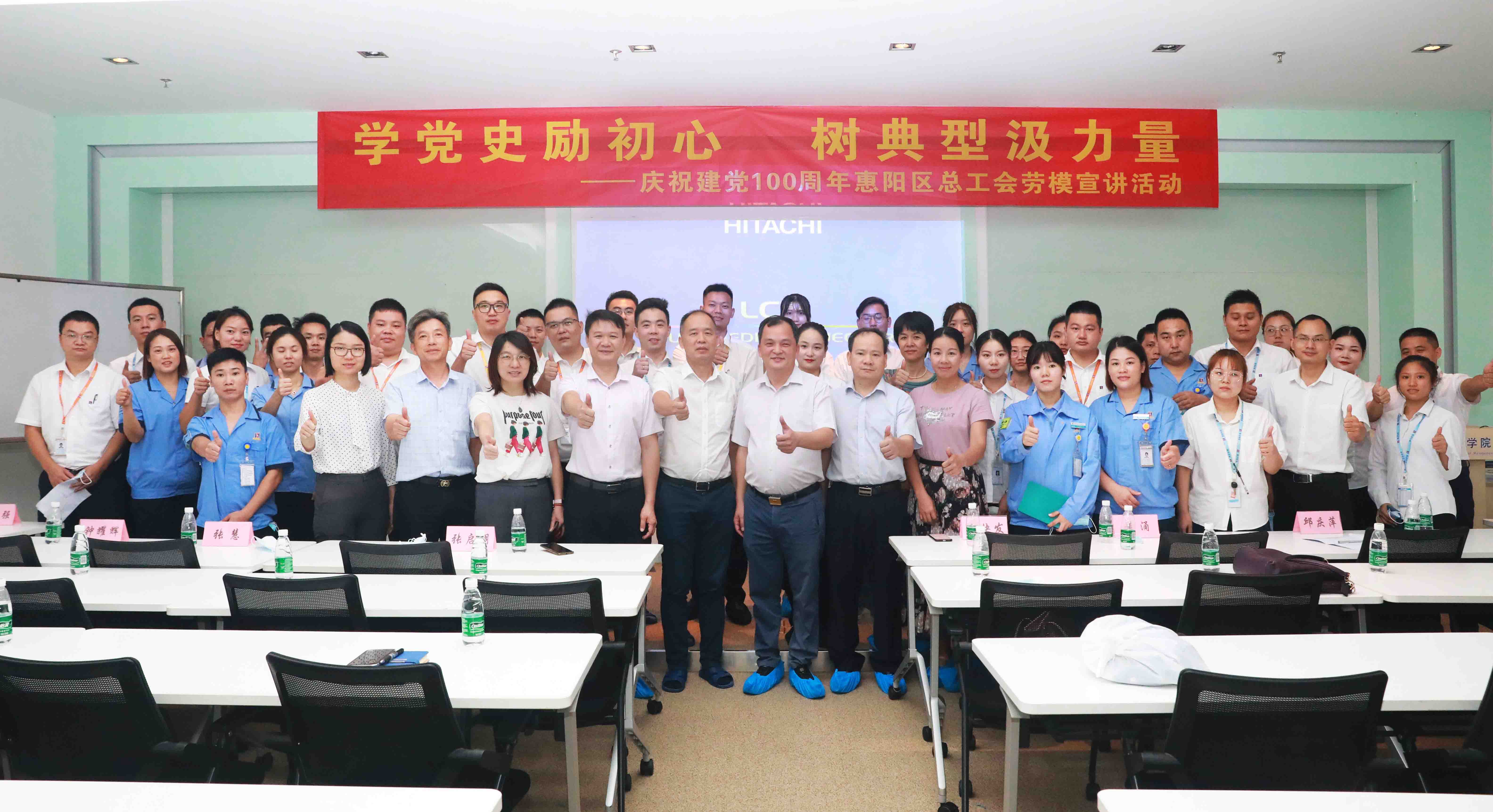 惠阳区总工会劳模宣讲会走进2121非凡科技