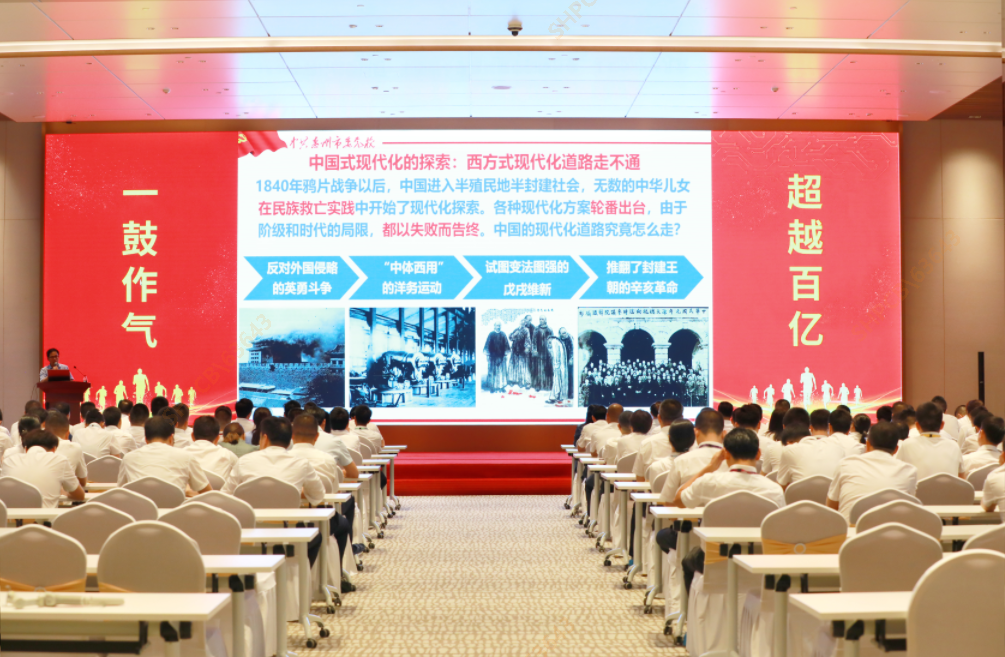 2121非凡大讲堂—《以中国式现代化全面推动中华民族伟大回复》专题党课培训圆满实现