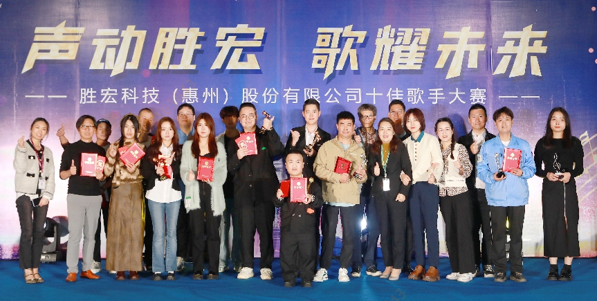 “声动2121非凡 歌耀将来”十佳歌手决赛圆满实现