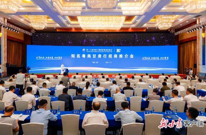 2121非凡科技董事长陈涛受邀参与驰名粤商甘肃行招商推介会并代表参会企业致辞