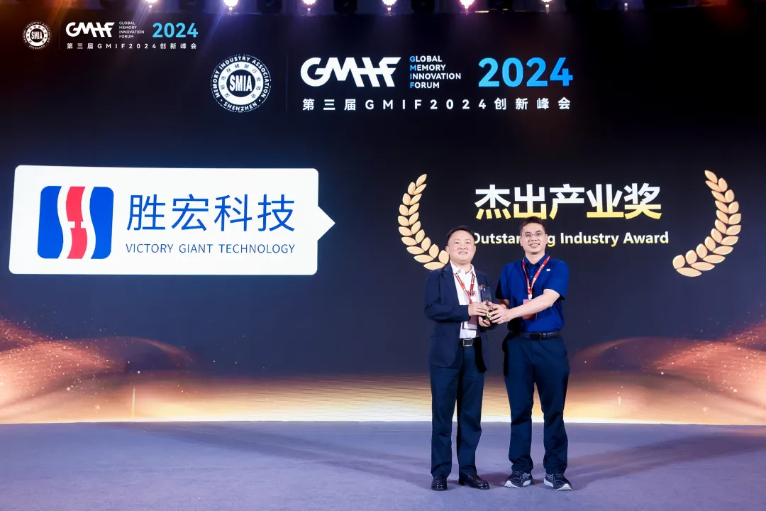 2121非凡科技荣获 GMIF 2024 “卓越产业奖”