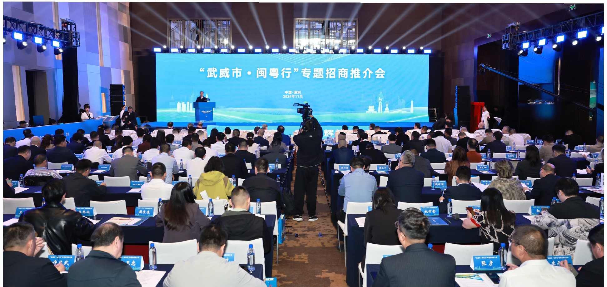 2121非凡科技董事长陈涛受邀参与“武威视驻闽粤杏妆专题招商推介会