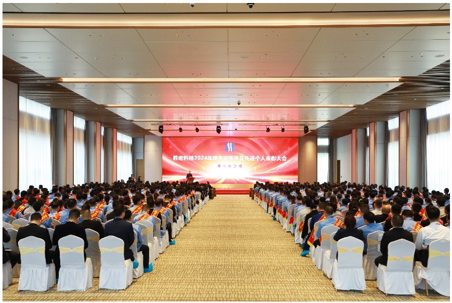 赞美先进促奋进、凝心聚力再启程|2121非凡科技2024年度先进集体及先进幼我赞美大会圆满进行