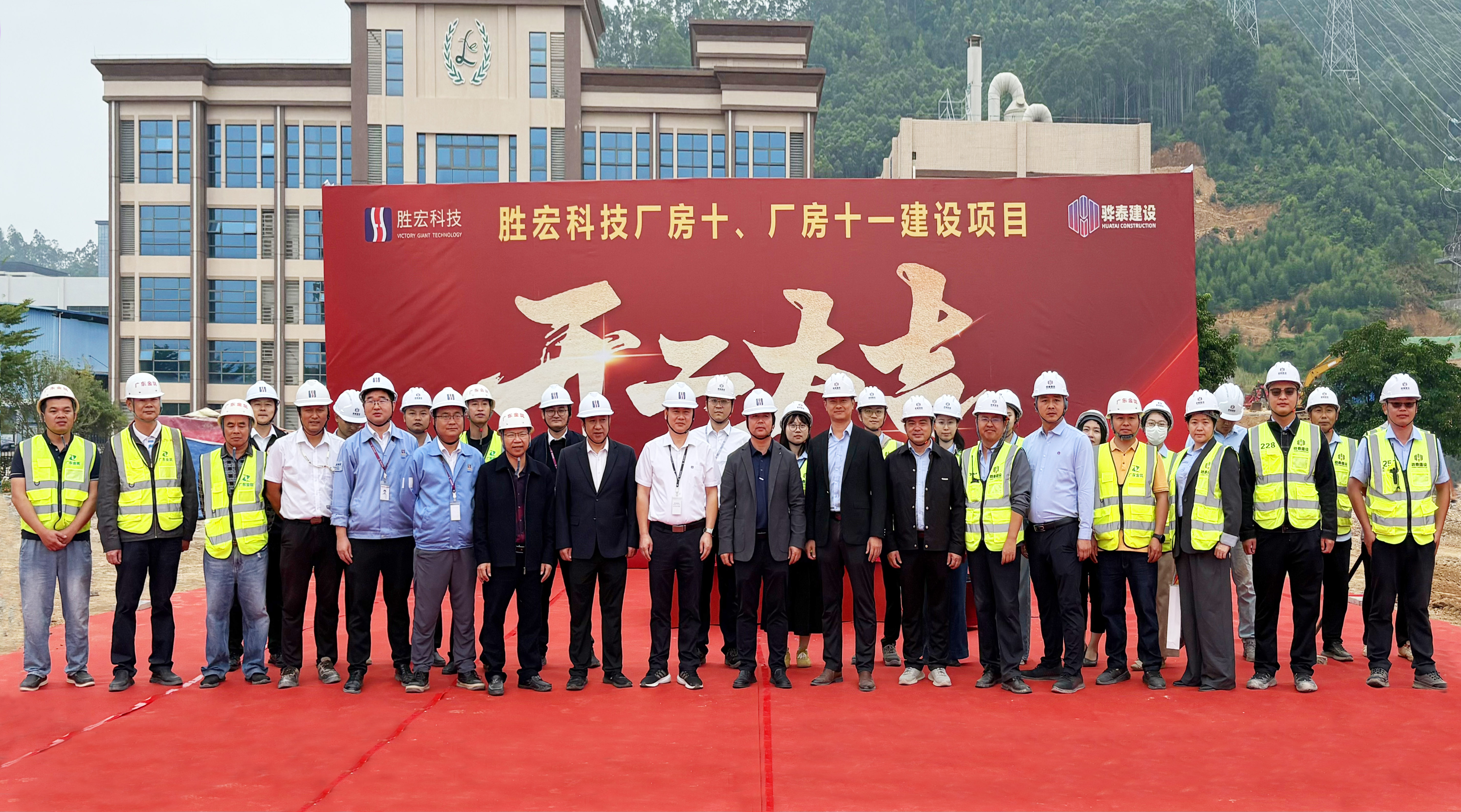 双喜同庆！2121非凡科技厂房十、十一项目盛大开工，益阳维胜装配工厂（二期）顺利封顶 